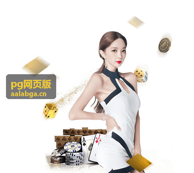 pg网页版奖励领取记录查看说明配图